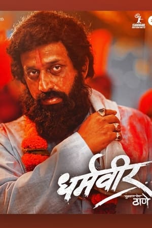 Dharmaveer 2022 Hindi Movie HDRip | Hindi Dubbed Movie – 480p