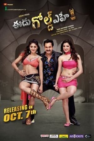 Eedu Gold Ehe (2016) Hindi Dubbed | Hindi Dubbed Movie HDRip [1.2GB]
