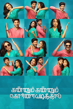 Kannum Kannum Kollaiyadithaal 2020 (Hindi – Tamil) Dual Audio | Hindi Dubbed Movie UnCut HDRip [1.3GB]