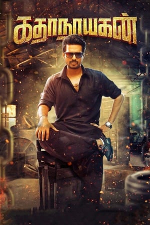 Kathanayagan 2017 (Hindi -Tamil) Dual Audio | Hindi Dubbed Movie UnCut HDRip [1.4GB]
