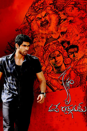 Krishnam Vande Jagadgurum (2012) (Hindi – Telugu) Dual Audio | Hindi Dubbed Movie UnCut HDRip [1.2GB]