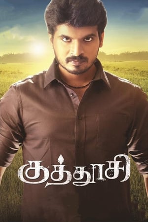 Kuthoosi (2019) (Hindi -Tamil) Dual Audio | Hindi Dubbed Movie UnCut HDRip [1GB]