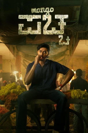 Mango Pachcha 2026 Hindi - Kannada Dual Audio WEB-DL | Hindi Dubbed Movie