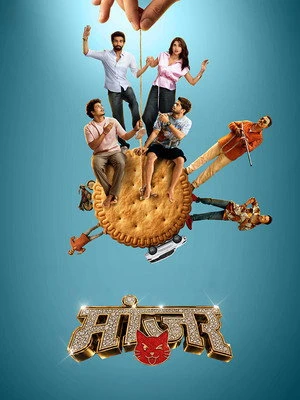 Manjar 2026 Marathi Audio HQ HDTS | Hindi Dubbed Movie