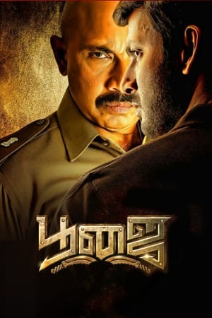 Pooja (Himmatwar) (2014) Hindi Dubbed | Hindi Dubbed Movie HDRip [1.2GB]