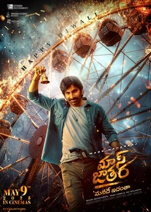 Mass Jathara 2025 Hindi Dual Audio WEB-DL | Hindi Dubbed Movie