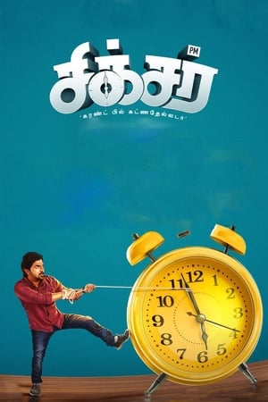 Sixer 2019 (Hindi -Tamil) Dual Audio | Hindi Dubbed Movie UnCut HDRip [1.1GB]