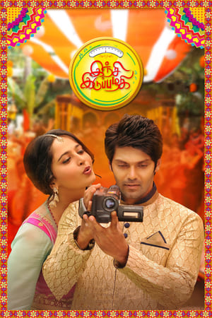 Size Zero (2015) (Hindi -Telugu) Dual Audio | Hindi Dubbed Movie UnCut HDRip [1.3GB]