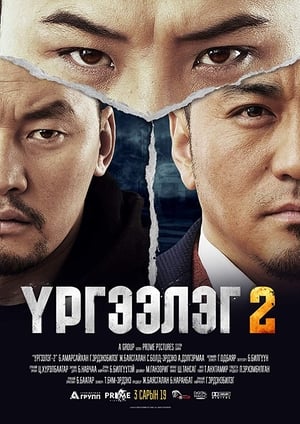 Trapped Abroad 2 2016 Hindi Dual Audio | Hindi Dubbed Movie Web-DL [1GB]